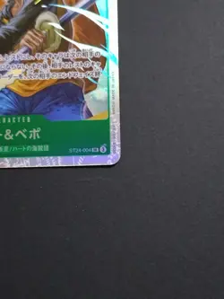 ONE PIECE Card Game Law & Bepo ST24-004 SR 11000 Power Character Japanese TCG - Image 5