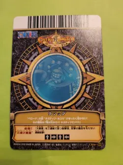 HP Usopp Strawhat One Piece OnePy Berry Match C016 Foil Bandai Tcg Ccg Japan - Image 2