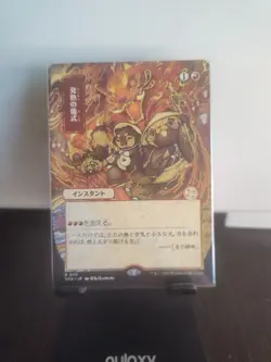 Pyretic Ritual - JP ALT ART - NEAR MINT - SECRETS OF STRIXHAVEN MYSTICAL ARCHIVE - Image 1