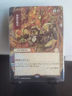 Pyretic Ritual - JP ALT ART - NEAR MINT - SECRETS OF STRIXHAVEN MYSTICAL ARCHIVE - Image 2