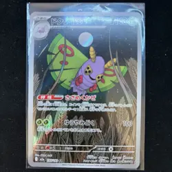 Pokemon Card Japanese MEGA Dream ex Dustox M2a-195/193 - Image 1