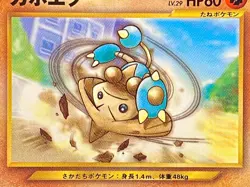 Japanese Hitmontop Pikachu the Movie 2000 Glossy Promo - NM Pokemon US Seller - Image 2