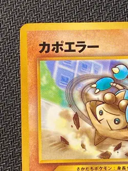 Japanese Hitmontop Pikachu the Movie 2000 Glossy Promo - NM Pokemon US Seller - Image 3