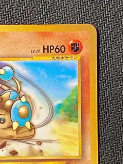 Japanese Hitmontop Pikachu the Movie 2000 Glossy Promo - NM Pokemon US Seller - Image 4