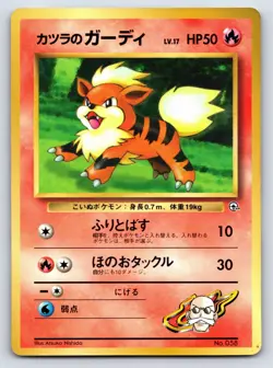 Corocoro Comics - LP - Blaine Growlithe NO. 058 US Seller - Image 1