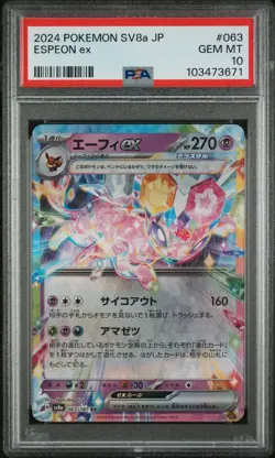 2024 POKEMON JPN SV8A-TERASTAL FEST EX #063 ESPEON EX PSA 10 - Image 1
