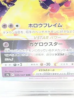 Hisuian Typhlosion VSTAR 029/067 S9a Battle Region Holo JPN SWSH Pokemon PSA 10 - Image 3