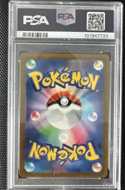2023 Pokemon Clive Shiny Treasure ex 344/190 Japanese Super Rare PSA 10 GEM MINT - Image 2