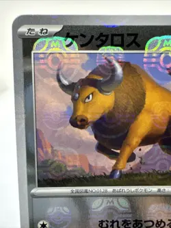 Pokemon Tauros 128/165 Japanese Pokemon 151 Master Ball Holo - NM+ - Image 2