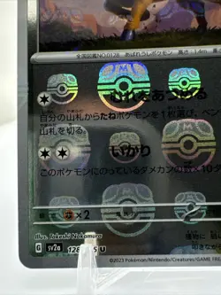 Pokemon Tauros 128/165 Japanese Pokemon 151 Master Ball Holo - NM+ - Image 5