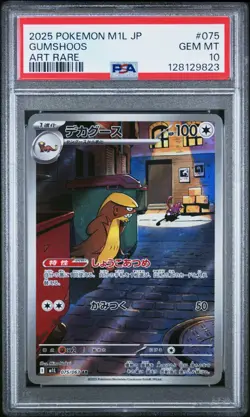 2025 POKEMON JAPANESE M1L-MEGA BRAVE ART RARE #075 GUMSHOOS PSA 10 - Image 1