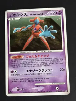 Pokemon TCG Deoxys Normal Forme DP5 Temple of Anger Holo Rare Japanese 90 HP - Image 1