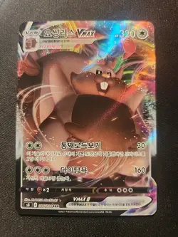 Korean Pokemon TCG Greedent VMax 086/100 RRR Fusion Arts *MINT* - Image 1