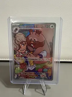 Arven's Greedent AR 075/063 Pokemon JP Sv9a Heat Wave Arena NM US SELLER - Image 1