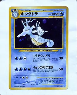 Kingdra NO. 230 Neo Genesis 2000 Holo R Japanese Pokemon TCG - Image 1