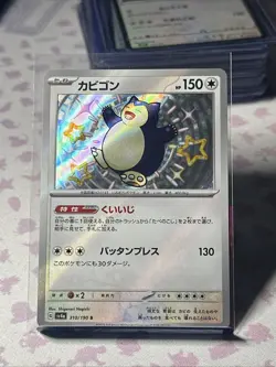 (Japanese) Snorlax 310/190 S - sv4a Shiny Treasure ex - Pokemon TCG (NM) - Image 1