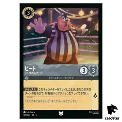 Pete Games Referee UC 195/204 JA-5 [Foil] Shimmering Skies Disney Lorcana JP - Image 1