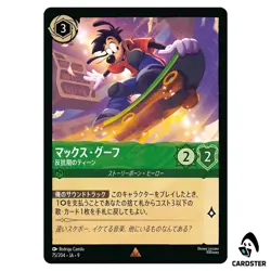 Max Goof Rebellious Teen R 75/204 JA-9 [Foil] Disney Lorcana Japanese FABLED - Image 1
