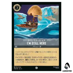 Im Still Here C 196/204-JA-6 [Foil] Azurite Sea Lorcana Japanese - Image 1