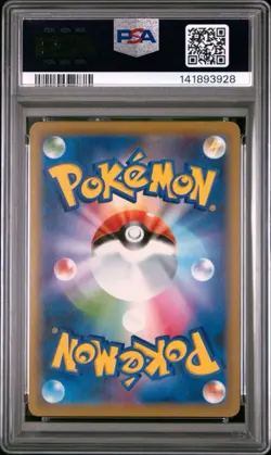 PSA 10 Pheromosa & Buzzwole GX #001 Japanese Pokemon Tag Team - Image 2