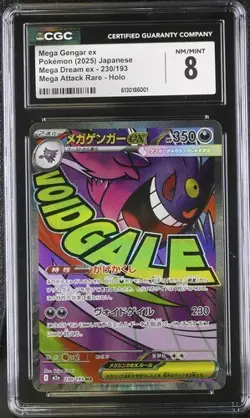 Pokemon Japanese Mega Gengar ex 230/193 2025 Mega Dream ex - M2a Mega Attack Rar - Image 1