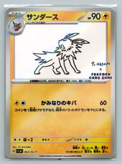 Jolteon 064/SV-P Yu Nagaba Promo Scarlet & Violet Japanese Pokemon Card *CUSTOM* - Image 1