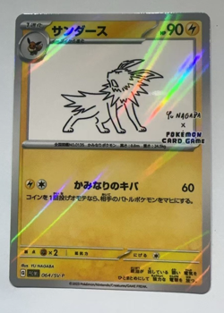 Jolteon 064/SV-P Yu Nagaba Promo Scarlet & Violet Japanese Pokemon Card *CUSTOM* - Image 2