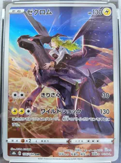 PSA 10 Zekrom 195/184 CHR s8b VMAX Climax Pokemon Card Japanese 2021 - Image 2