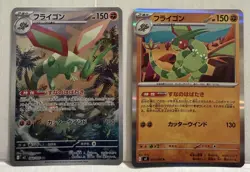 Pokemon Flygon Inferno X Lot - AR 088/080, Holo 047/080 - 2 Cards - Image 1