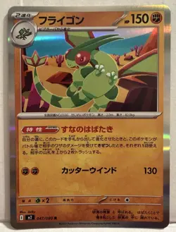 Pokemon Flygon Inferno X Lot - AR 088/080, Holo 047/080 - 2 Cards - Image 3