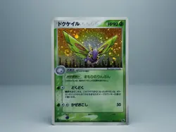 Dustox 008/055 Expansion Pack Holo Rare 1st Ed. Pokemon Card Japanese - Swirl LP - Image 1