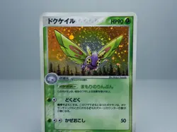 Dustox 008/055 Expansion Pack Holo Rare 1st Ed. Pokemon Card Japanese - Swirl LP - Image 2
