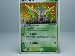 Dustox 008/055 Expansion Pack Holo Rare 1st Ed. Pokemon Card Japanese - Swirl LP - Image 3