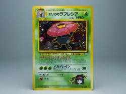 Erika's Vileplume No.045 Leaders' Stadium Holo Japanese Pokemon Card NM SWIRL - Image 1