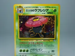 Erika's Vileplume No.045 Leaders' Stadium Holo Japanese Pokemon Card NM SWIRL - Image 2
