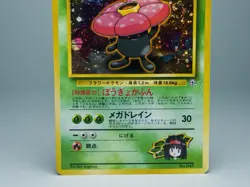 Erika's Vileplume No.045 Leaders' Stadium Holo Japanese Pokemon Card NM SWIRL - Image 3