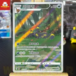 PTCG Pokemon Card Umbreon Chinese exclusive Gem Pack CBB2C-06 15/15 - Image 1