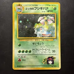 Pokemon Vintage Erika's Venusaur Challenge from the Darkness (Japanese) - Image 1
