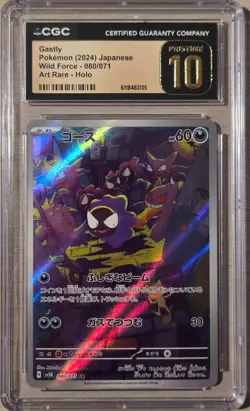 2024 Pokemon Gastly AR 080/071 SV5K Wild Force Japanese Near Mint - Image 1