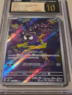 2024 Pokemon Gastly AR 080/071 SV5K Wild Force Japanese Near Mint - Image 2