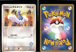 Forina's Altaria 007/019 Movie VS Jirachi Deck Pokemon Japanese MP - Image 3
