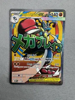 Mega Lucario EX 033 Black Star Promo Ascended Heroes Pokemon 2026 MINT - Image 2