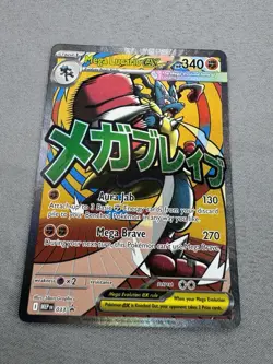 Mega Lucario EX 033 Black Star Promo Ascended Heroes Pokemon 2026 MINT - Image 3