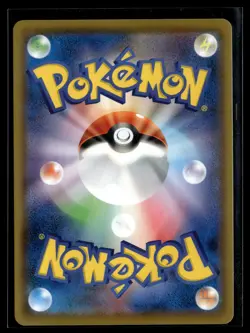 JP Pokemon TCG SM12a: TAG TEAM GX: Tag All Stars #WAT Basic Water Energy - Image 2