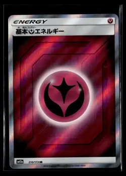 JP Pokemon TCG SM12a: TAG TEAM GX: Tag All Stars #210/173 Basic Fairy Energy - Image 1