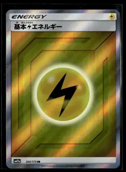 JP Pokemon TCG SM12a: TAG TEAM GX: Tag All Stars #WAT Basic Water Energy - Image 1