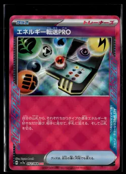 JP Pokemon TCG SV7a: Paradise Dragona #052/064 Energy Search PRO - Image 1