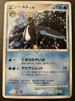 Empoleon DPBP#456 Dp1: Pokemon Space-Time Creation Holo (Japanese) NM - Image 1