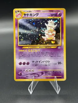 **Swirled** Slowking Gold, Silver, to a New World... Holo (Japanese) - Image 1