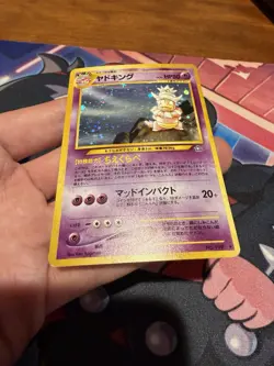 Slowking Gold, Silver, to a New World... Holo (Japanese) - Image 5